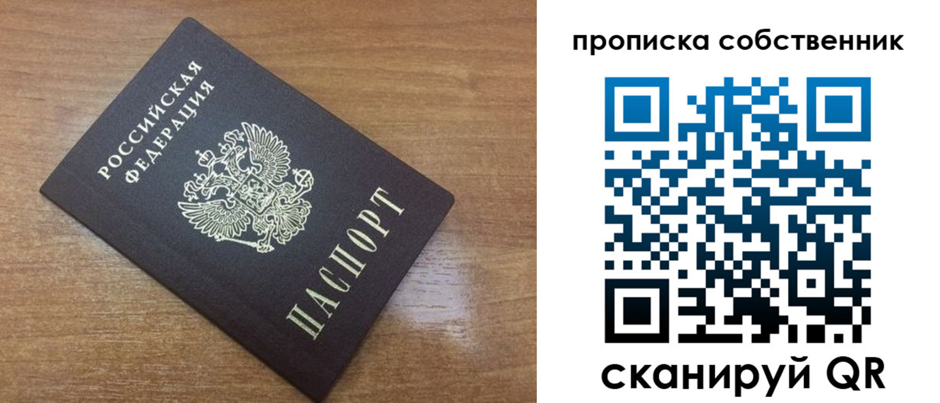 пропишу в квартире в Петров Вале