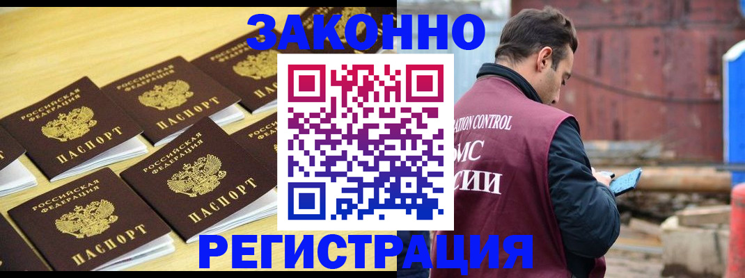 прописка штамп в Петров Вале