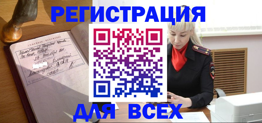 временная регистрация законно в Петров Вале