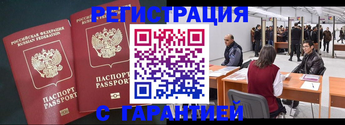 где прописаться в Петров Вале