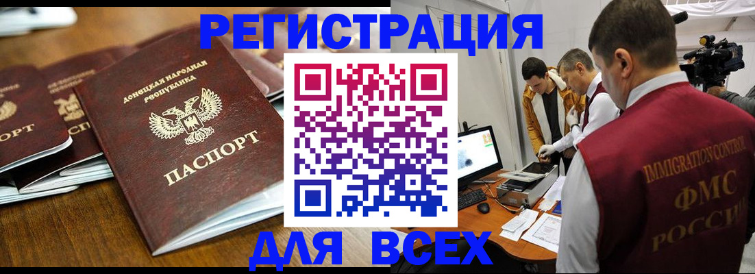 прописка от собственника в Петров Вале