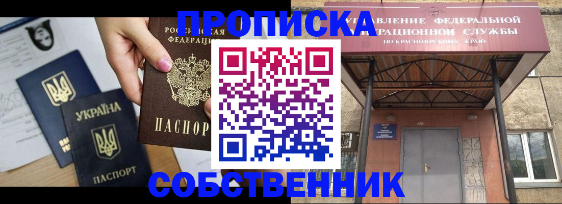 прописка иностранных граждан в Петров Вале
