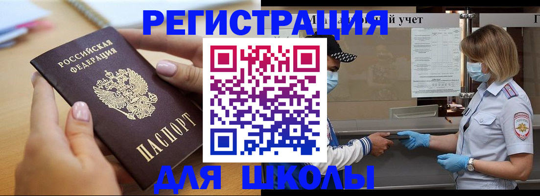 прописка в квартире в Петров Вале